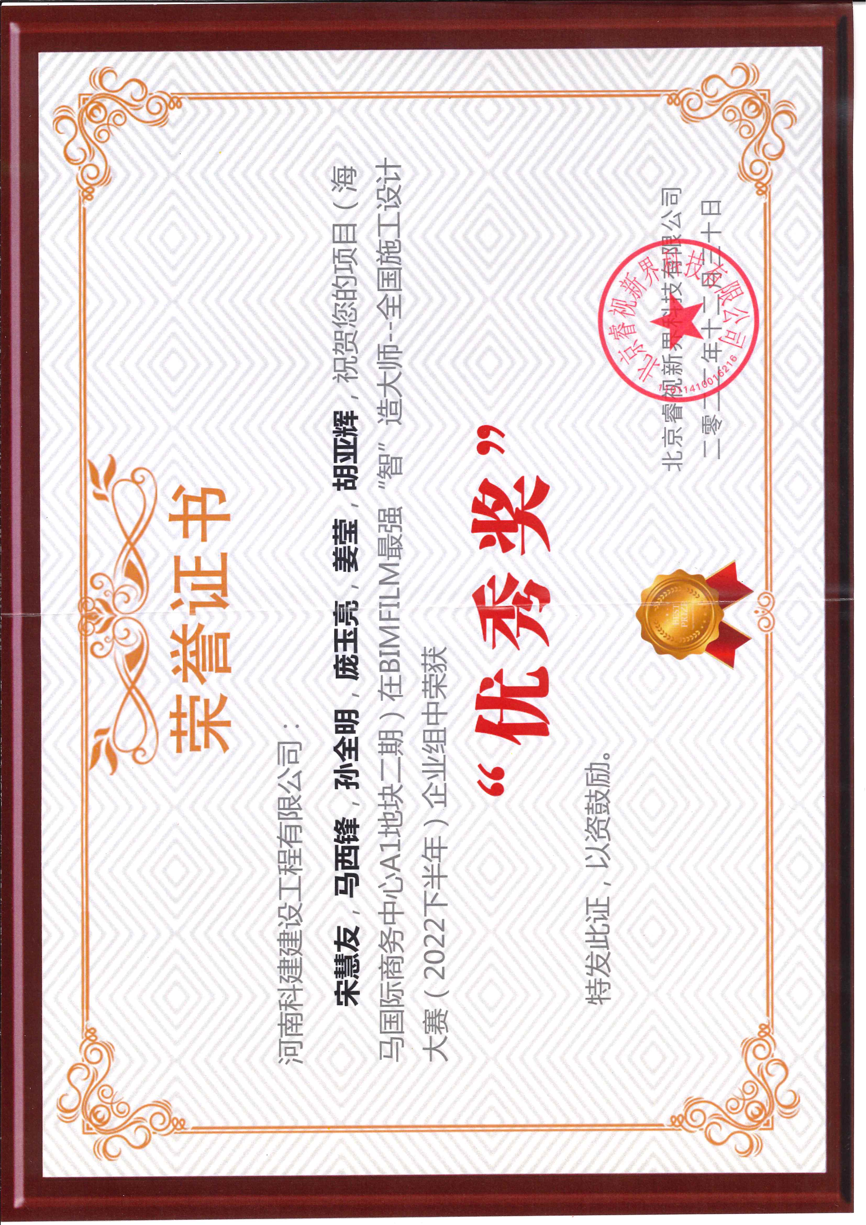 全国施工设计大赛-海马国际商务中心A1地块二期