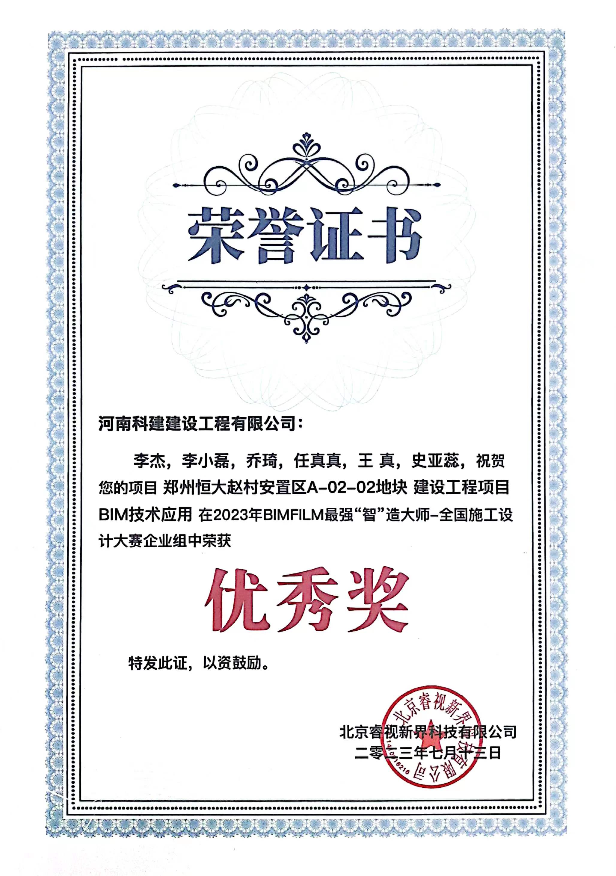 全国施工设计大赛-郑州恒大赵村安置区A-02-02地块 建设完美官方网页版